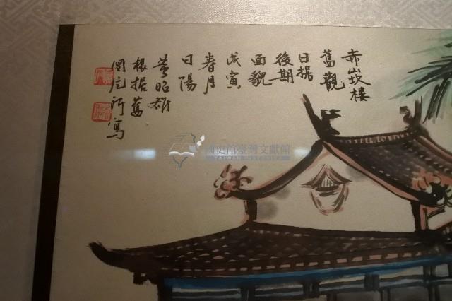 戊寅年黃昭雄根據舊圖片彩繪赤崁樓舊觀之畫作藏品圖，第3張