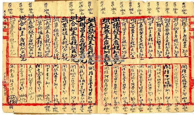 明治三十七年佃戶名簿藏品圖，第3張