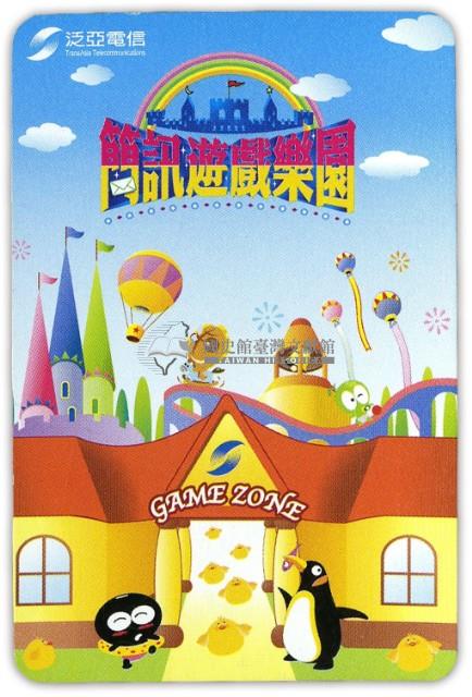 泛亞電信撲克牌藏品圖，第3張