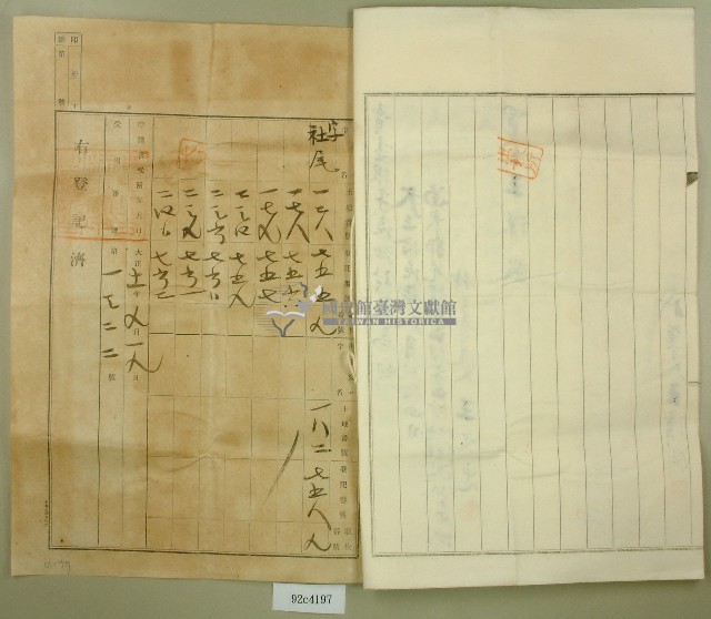 大正十一年王文忠持分杜賣盡根字藏品圖，第3張