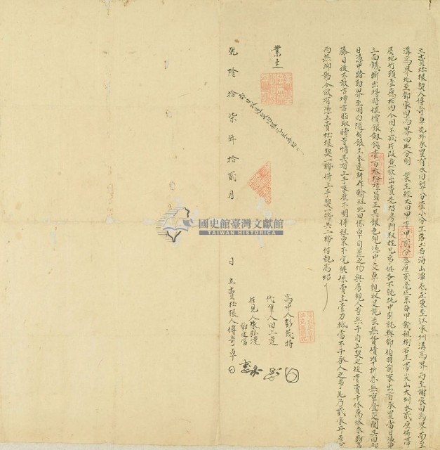 乾隆十七年傅奇卓立賣杜根契藏品圖，第3張