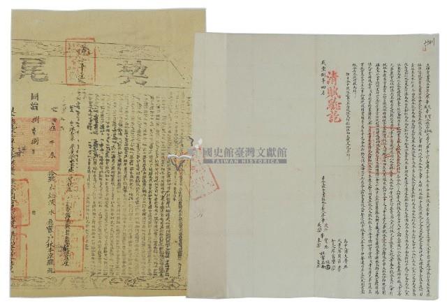 咸豐八年廖華茂等七人立杜賣盡根水田契藏品圖，第3張