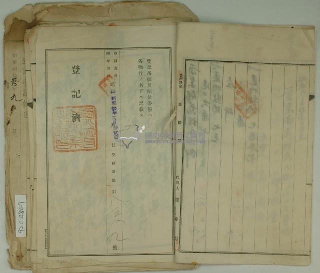 昭和三年郭水生賣渡證書藏品圖，第3張