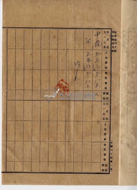 大正二年四月二十四日打貓東下堡中坑庄陳承對持分胎借金證書藏品圖，第3張