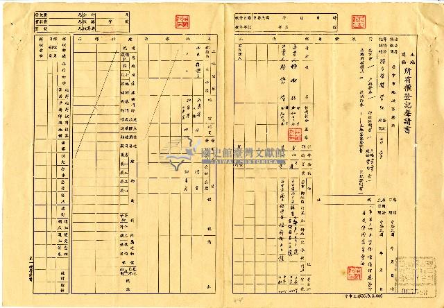民國五十六年賴樹根及賴懋隆都市土地所有權移轉登記現值申請書藏品圖，第3張