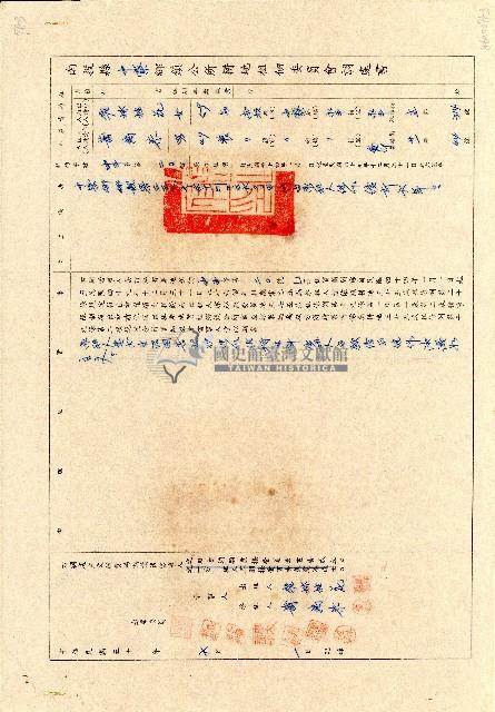 民國五十年廖林桂花等租佃文書藏品圖，第3張