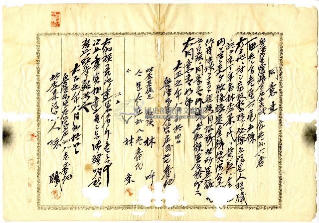 大正元年林查某向黃長借貸所立之委任書狀藏品圖，第3張