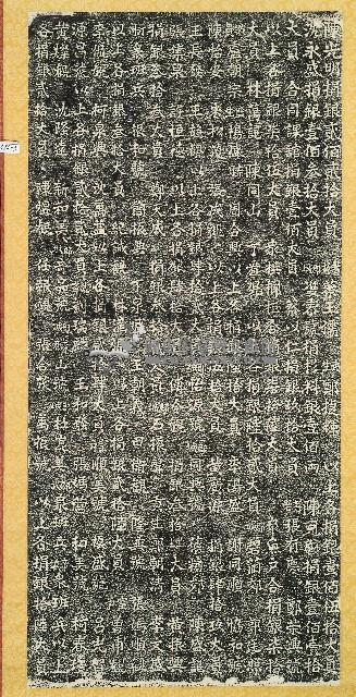 重修雙慈亭碑記拓本(一)~(四)藏品圖，第3張