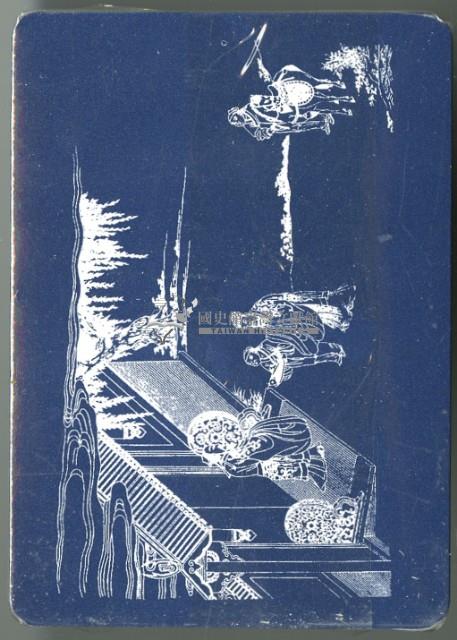 中國撲克館出品孔子聖蹟圖（上冊）撲克牌藏品圖，第3張