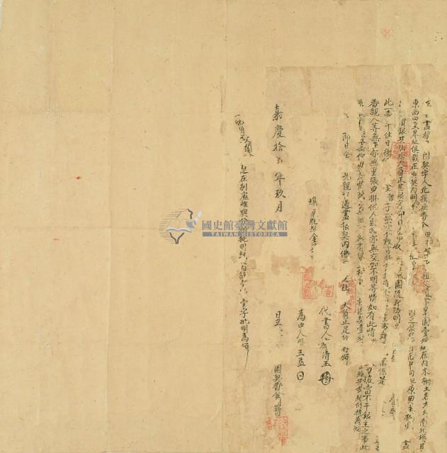 嘉慶拾□年番金明哲立□賣盡根□園契字藏品圖，第3張