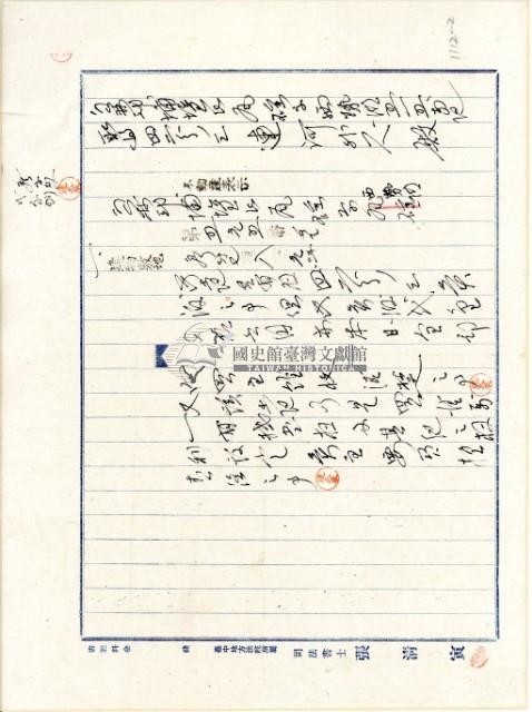 昭和十六年連天來土地賣買豫約証書藏品圖，第3張