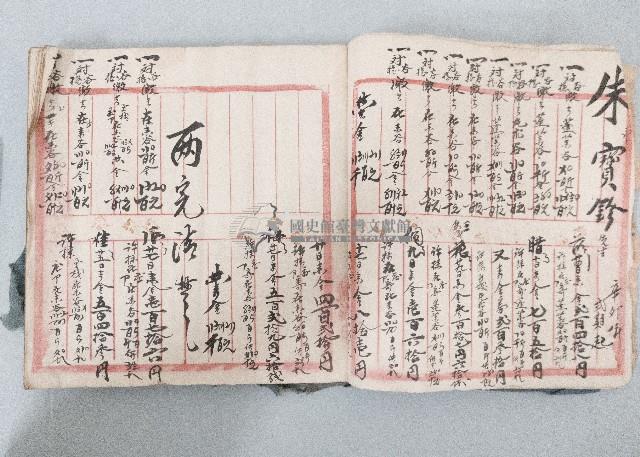 四美堂吳糖往來各號總簿藏品圖，第3張