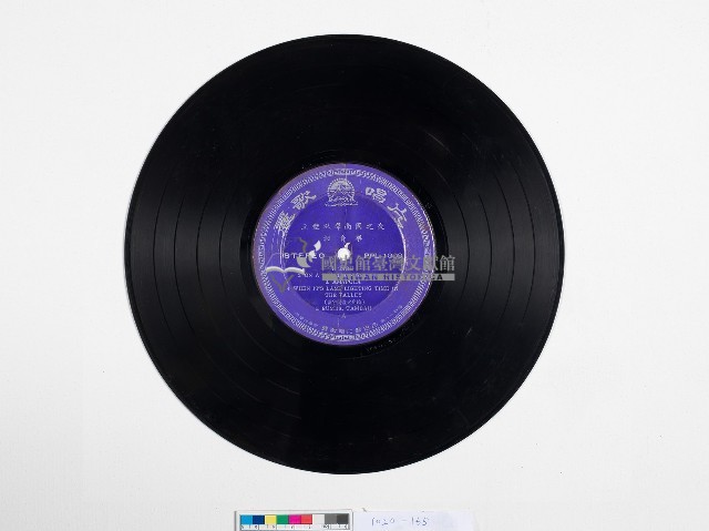 麗歌黑膠唱片PPL-1009立體双聲南國之夜輕音樂藏品圖，第3張