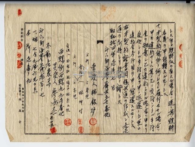 昭和十四年林銀爐等三人土地賣買契約証書藏品圖，第3張