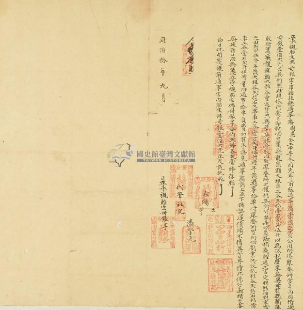 同治十年九月岸裡社潘國恩承襯胎生佛母銀字藏品圖，第3張