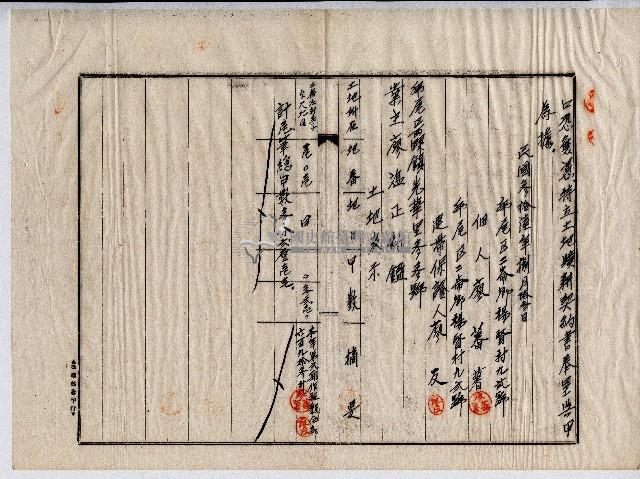 民國三十六年廖蕃薯土地贌耕契約書藏品圖，第3張