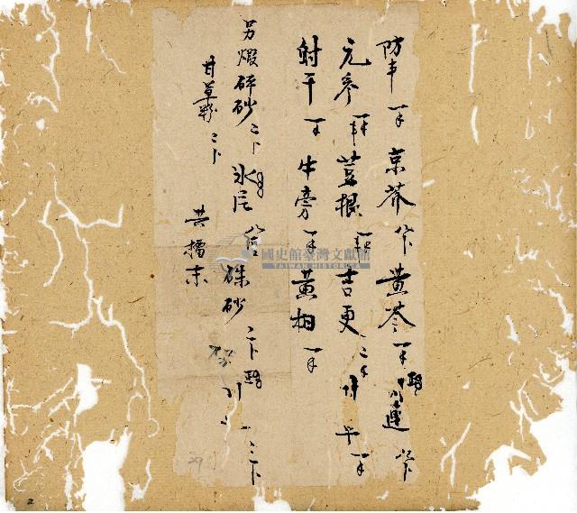 光緒九年陳協和號出入數簿藏品圖，第3張