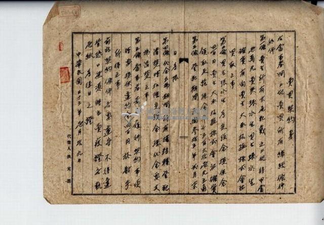 民國三十五年張水生賣買契約書藏品圖，第3張