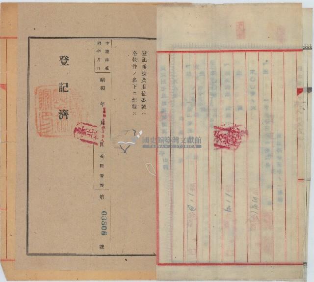 昭和十九年林氏阿牆賣渡證書藏品圖，第3張