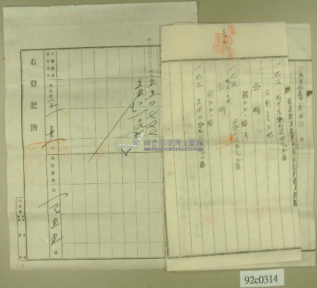 大正十二年臺北地方法院批准土地分筆登記申請書等藏品圖，第3張