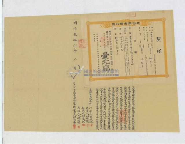 明治三十六年練恊桑立杜賣盡根水田山埔契字（含契尾）藏品圖，第3張