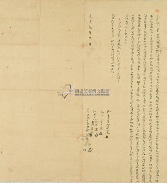 道光六年洪塹等二人仝立永杜賣田契藏品圖，第3張