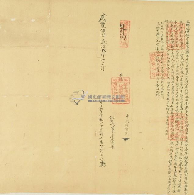 咸豐五年十二月岸裡社阿沐后六胎生借銀字藏品圖，第3張