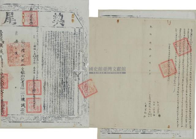 乾隆四十四年吳宗等二人立賣杜絕契藏品圖，第3張