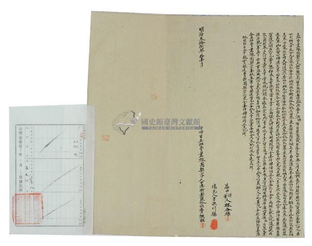 明治三十八年洪旺立杜賣盡根園契字藏品圖，第3張