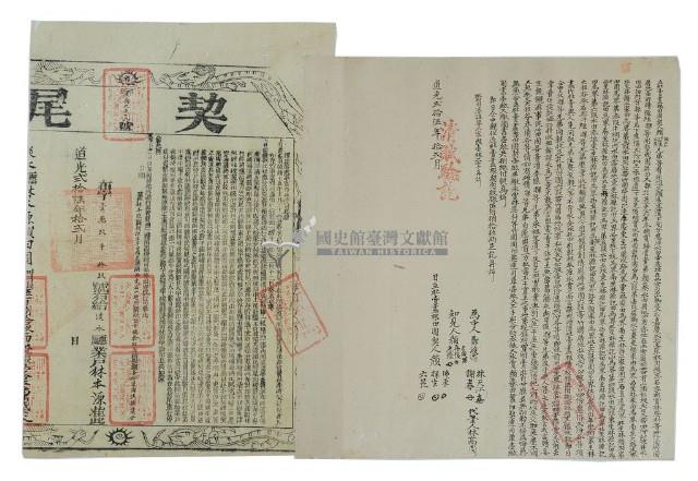 道光二十五年顏佛求等三人立杜賣盡根園契藏品圖，第3張