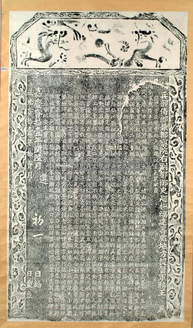 嚴禁胥吏苛索船戶陋規碑記拓本藏品圖，第3張