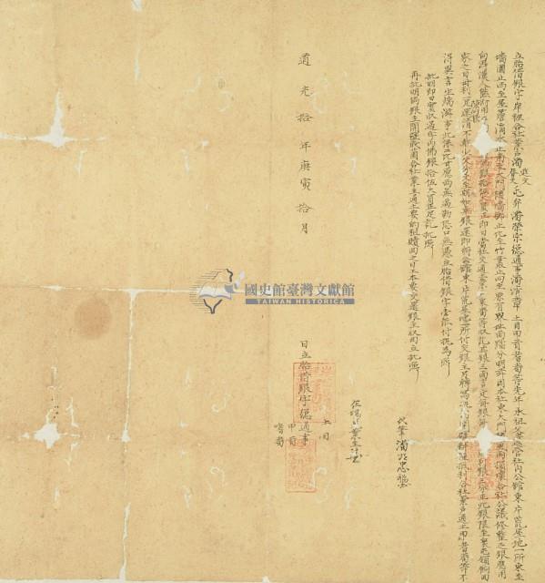 道光十年十月岸裡社潘進文、潘春文、潘榮宗、潘清章胎借銀字藏品圖，第3張