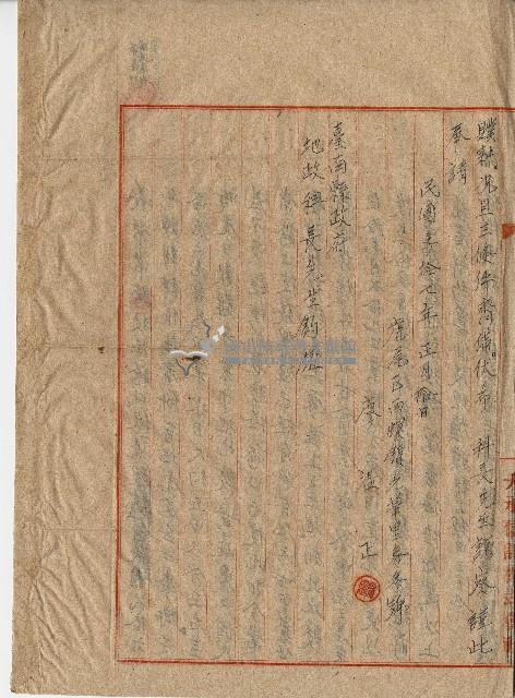 民國三十七年廖溫正關係舊佃張理爐□耕解約事情藏品圖，第3張