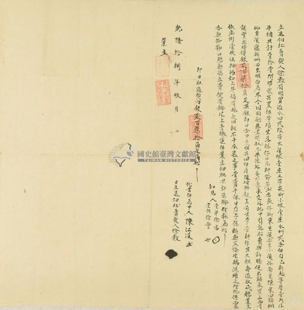 乾隆十八年徐教立退佃杜賣契藏品圖，第3張