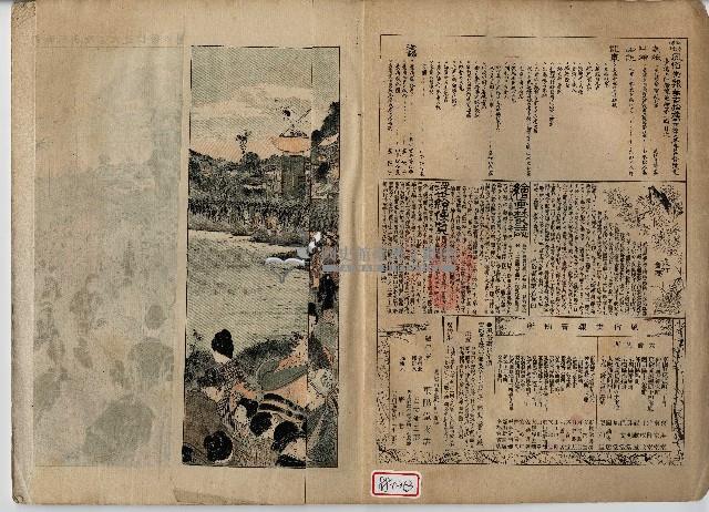 臨時增刊風俗畫報第百十五號臺灣征討圖繪藏品圖，第3張