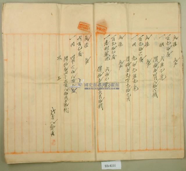 明治四十二年王深業主權保存登記申請書藏品圖，第3張