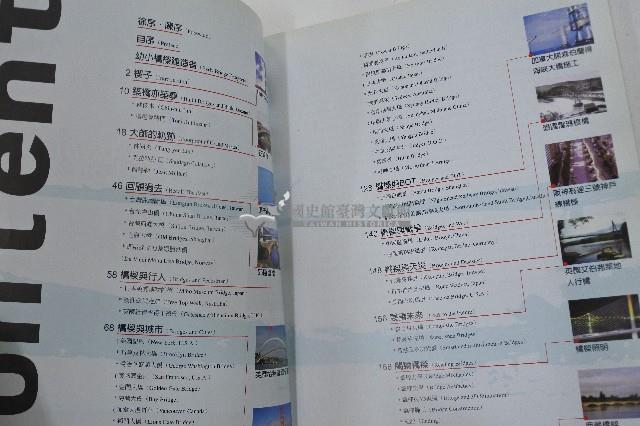 橋樑 築橋亦築夢藏品圖，第3張