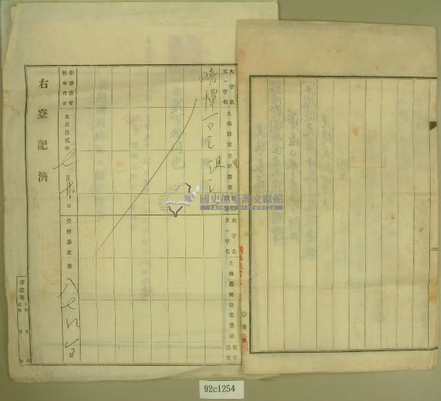 大正十二年黃金水等金員借用證書藏品圖，第3張