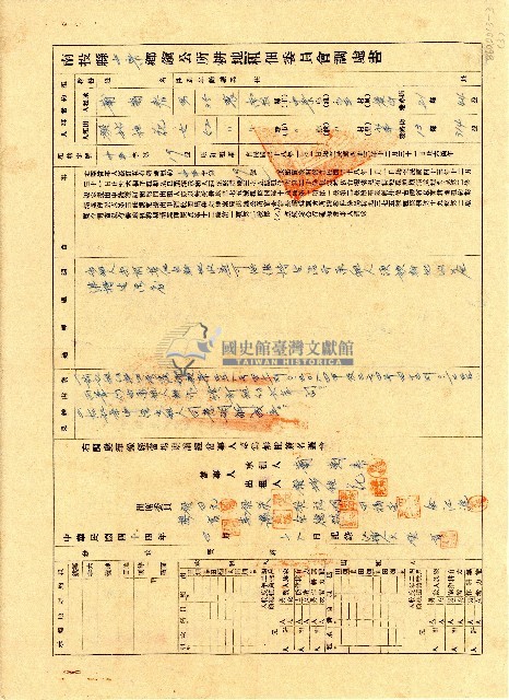 民國四十四年公所通知廖林桂花續訂租約藏品圖，第3張