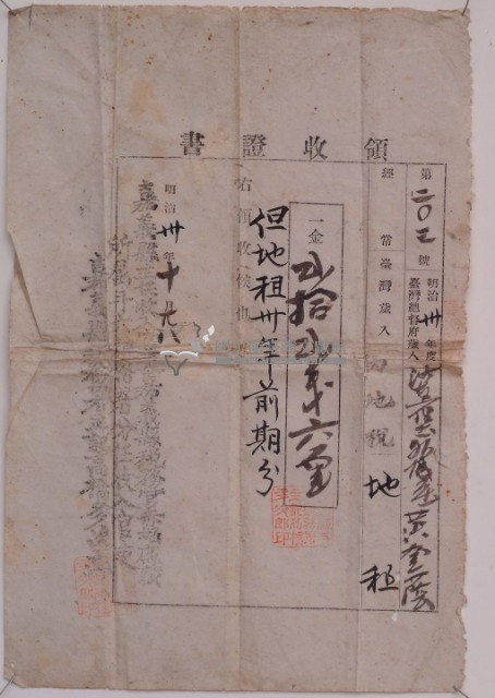 明治三十及三十九年黃慶壽等繳納領收證書藏品圖，第3張