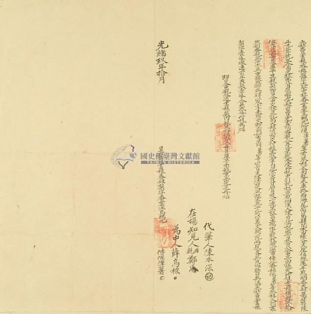 光緒九年潼薯立杜賣盡根番租契字藏品圖，第3張