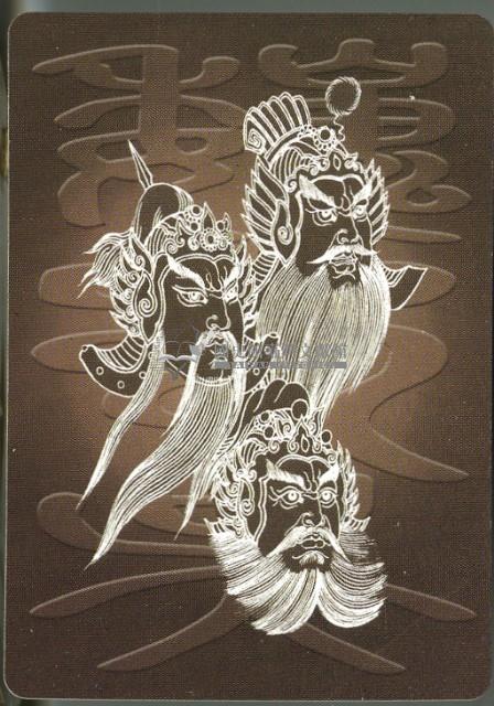 三國人物譜撲克牌藏品圖，第3張