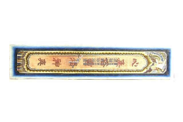 陳登科對聯樣式木板壁畫藏品圖，第3張