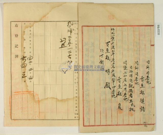 明治四十一年林巖等人立杜賣持分盡根水田契字藏品圖，第3張