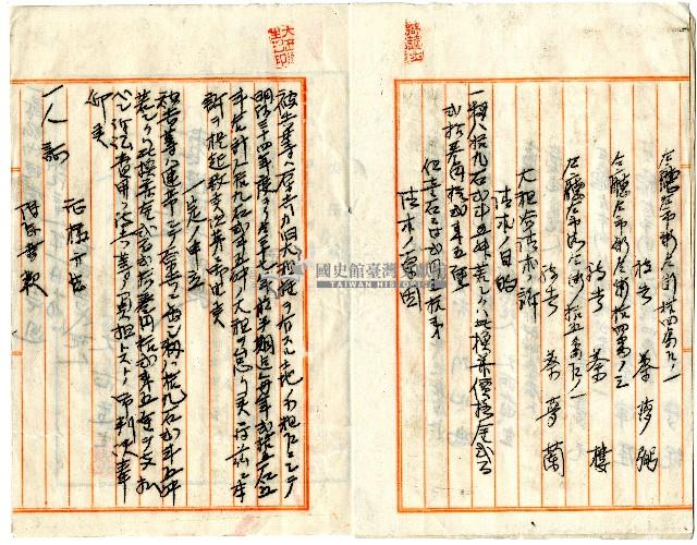 明治三十一年蔡夢元等請求訴狀藏品圖，第3張