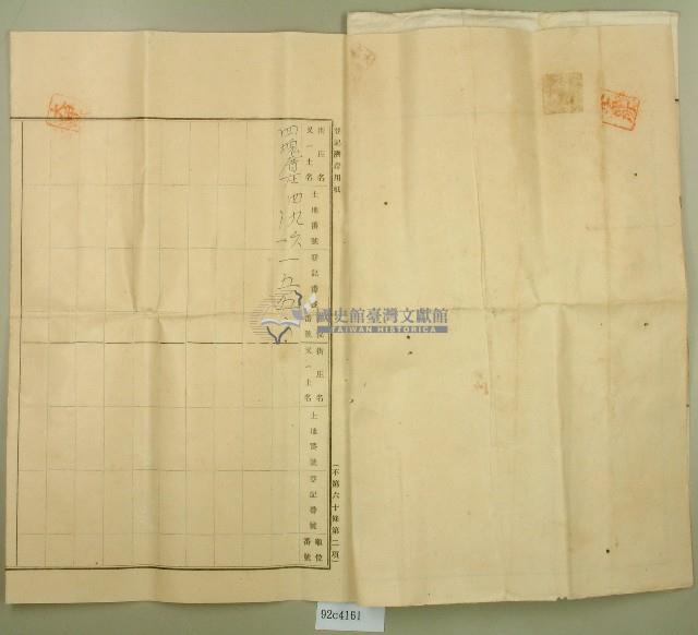 大正元年王𣛮持分土地賣杜盡根契字藏品圖，第3張