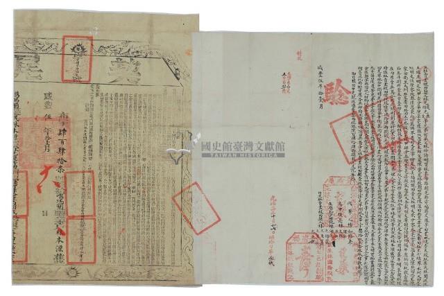 咸豐五年林光慶等四人立杜賣盡根田契藏品圖，第3張