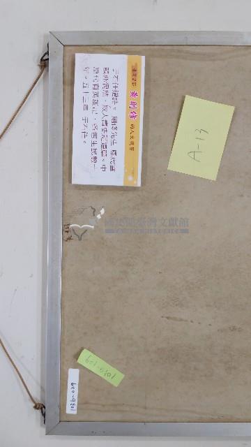 于右任書法藏品圖，第3張