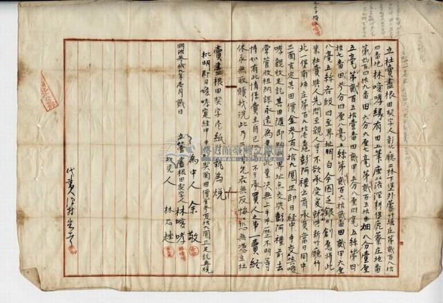 明治三十九年林噯哮立杜賣盡根田契字藏品圖，第3張