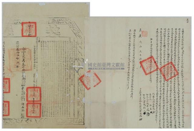 嘉慶二十三年黃承德立杜賣盡絕根契（含契尾）藏品圖，第3張